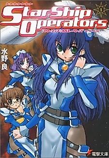 Cover image for Starship Operators