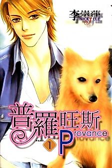 Cover image for Provence