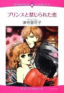 Cover image for Forbidden Love with a Prince