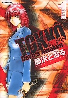 Cover image for Tokko