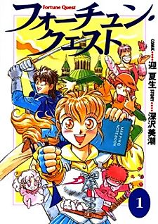 Cover image for Fortune Quest