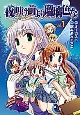 Cover image for Yoake Mae yori Ruri-iro na