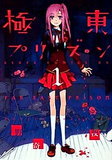 Cover image for Far East Prison
