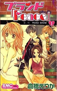 Cover image for Brand