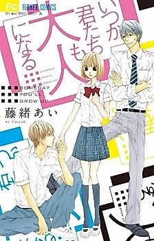 Cover image for Itsuka Kimi-tachi mo Otona ni Naru