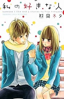 Cover image for someone I like