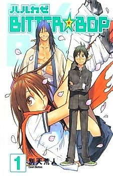 Cover image for Harukaze Bitter Bop
