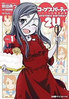 Cover image for Corpse Party: Sachiko no Renai Yuugi Hysteric Birthday 2U