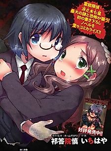 Cover image for Corpse Party Cemetery 0 - The Creation of Ars Moriendi