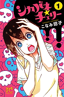 Cover image for Zombie Cherry