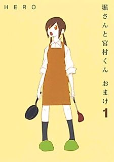 Cover image for Hori-san to Miyamura-kun Omake