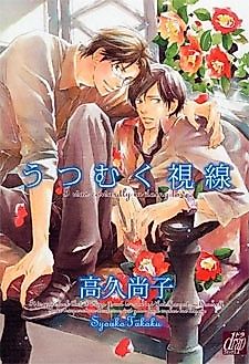 Cover image for Shy Intentions