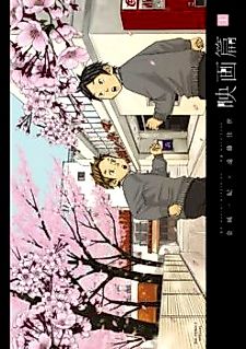 Cover image for Movie Chapter