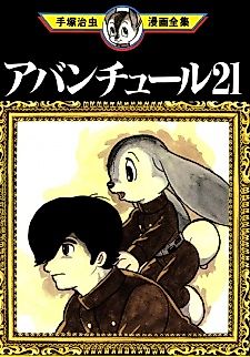 Cover image for Adventure 21