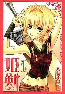 Cover image for Hime Ken