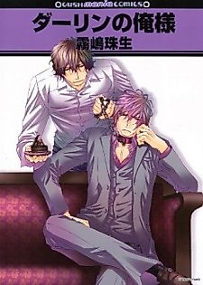 Cover image for Darling no Ore-sama