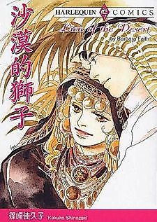 Cover image for Lion of the Desert