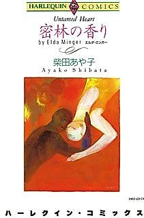 Cover image for Untamed Heart