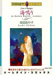 Cover image for Uminari