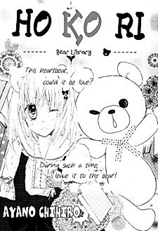 Cover image for Hokori (AYANO Chihiro)