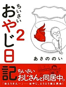 Cover image for Chiisai Oyaji Nikki