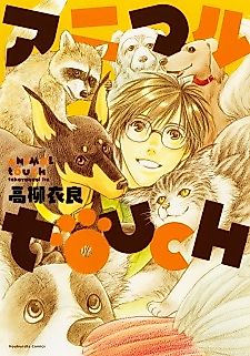 Cover image for Animal Touch
