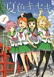 Cover image for Natsuiro Kiseki