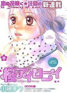 Cover image for Suki nanda Baka Yarou