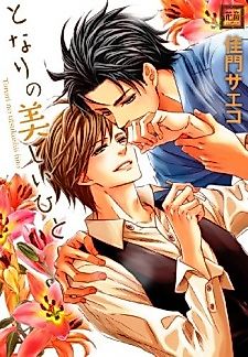 Cover image for The Beauty Next Door
