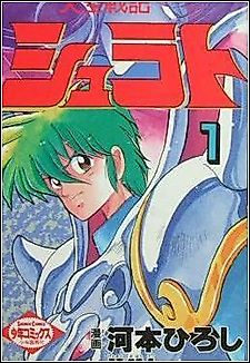 Cover image for Tenkuu Senki Shurato