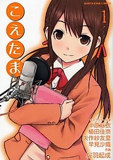 Cover image for Koetama