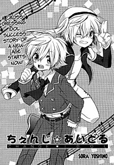 Cover image for Change Idol