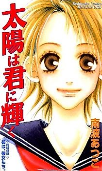 Cover image for The Sun Shines in You