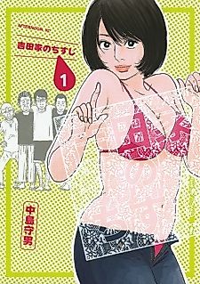 Cover image for Yoshidake no Chisuji