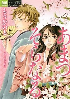 Cover image for Become a sky