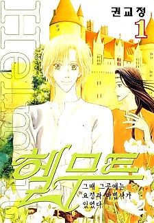 Cover image for Helmut