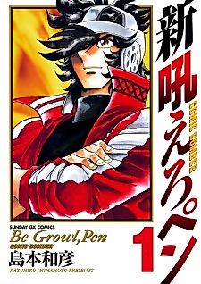 Cover image for Be Growl, Pen