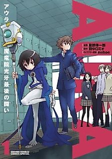 Cover image for Aura: Maryuuinkouga Saigo no Tatakai