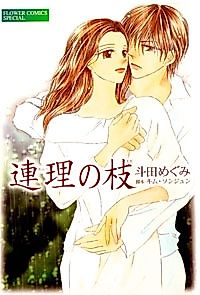 Cover image for Intertwined Branches