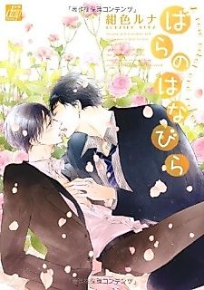 Cover image for Rose Petals