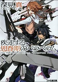 Cover image for Shissousuru Shishunki no Parabellum