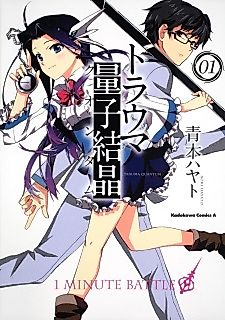 Cover image for Trauma Ryoushi Kesshou