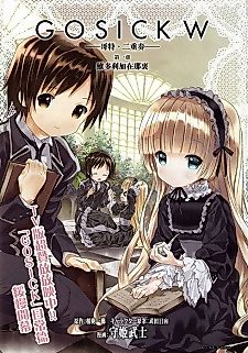 Cover image for Gosick