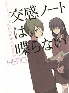 Cover image for Hero Kojin Sakuhinshuu