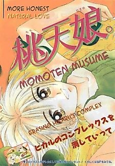 Cover image for Mometen Musume