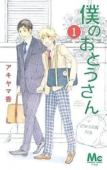 Cover image for Boku no Otou-san