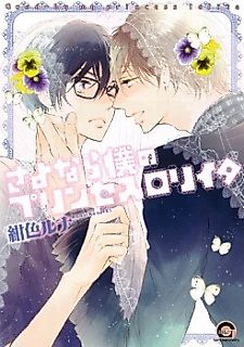 Cover image for Goodbye my Princess Lolita