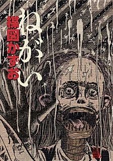 Cover image for Wish