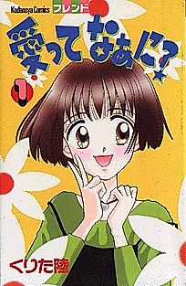 Cover image for What is Love?