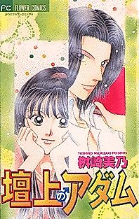 Cover image for Adam On the Platform